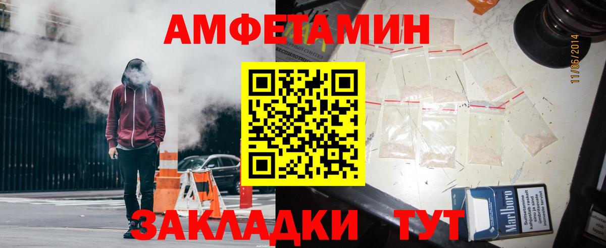 АМФ  АМФЕТАМИН 97%  Amphetamine  Вход с VPN  Троицк 