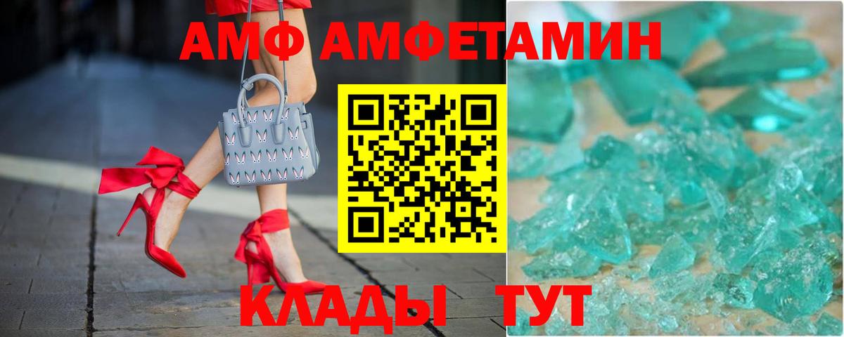 Amphetamine 97% Троицк