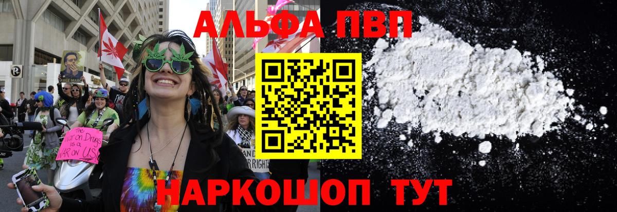A PVP крисы CK  Вход с VPN  A-PVP СК  Троицк 