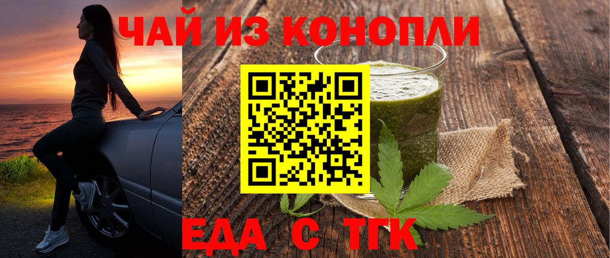 Canna-Cookies конопля Троицк