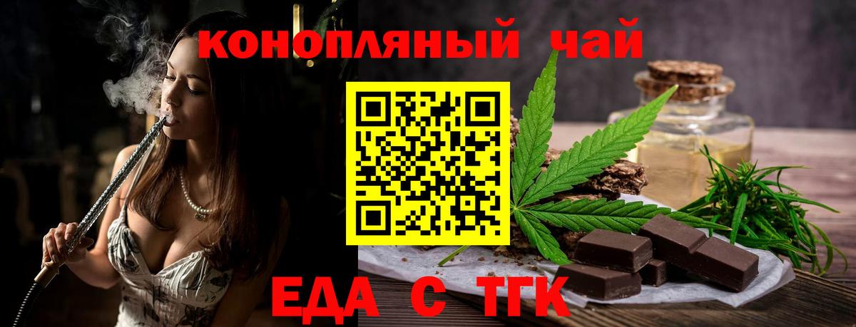 Cannafood марихуана  Вход с VPN  Троицк 