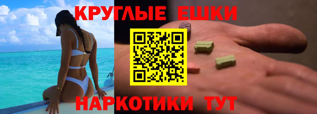 ЭКСТАЗИ круглые  наркошоп  Троицк  Экстази Philipp Plein  Вход с VPN 