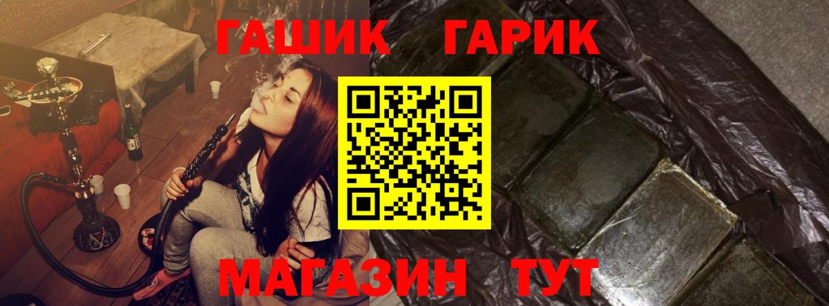 Гашиш Изолятор  Вход с VPN  ГАШИШ  Троицк  ГАШ Cannabis 