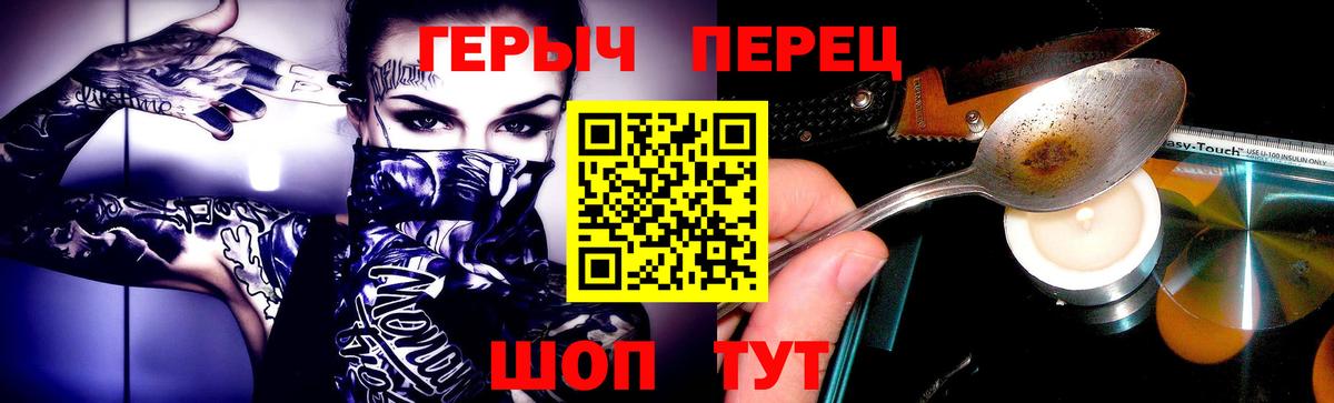 Троицк  Героин герыч  Героин  Вход с VPN 