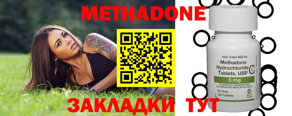 Троицк  это формула  Вход с VPN  МЕТАДОН мёд 
