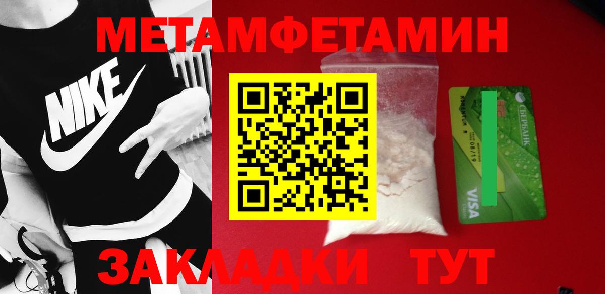 МЕТАМФЕТАМИН Декстрометамфетамин 99.9% Троицк