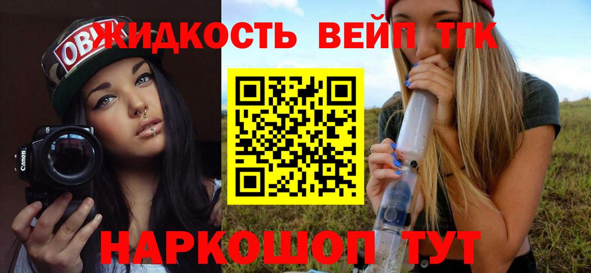 Дистиллят ТГК гашишное масло  Вход с VPN  ТГК жижа  Троицк 