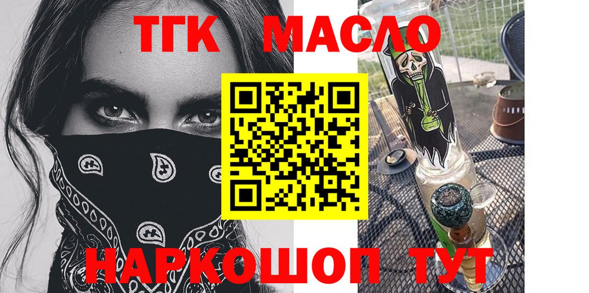 Дистиллят ТГК THC oil Троицк