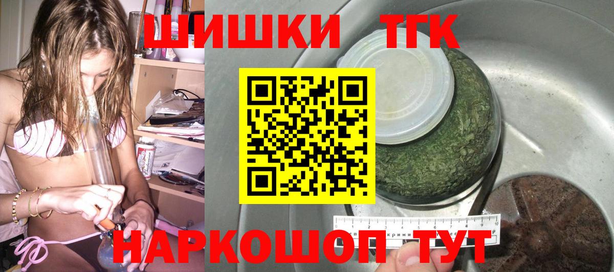 МАРИХУАНА LSD WEED Троицк